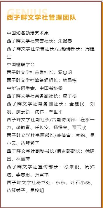 西子畔文学社0059期，惊涛拍岸腾云雾，飞瀑悬空响怒雷