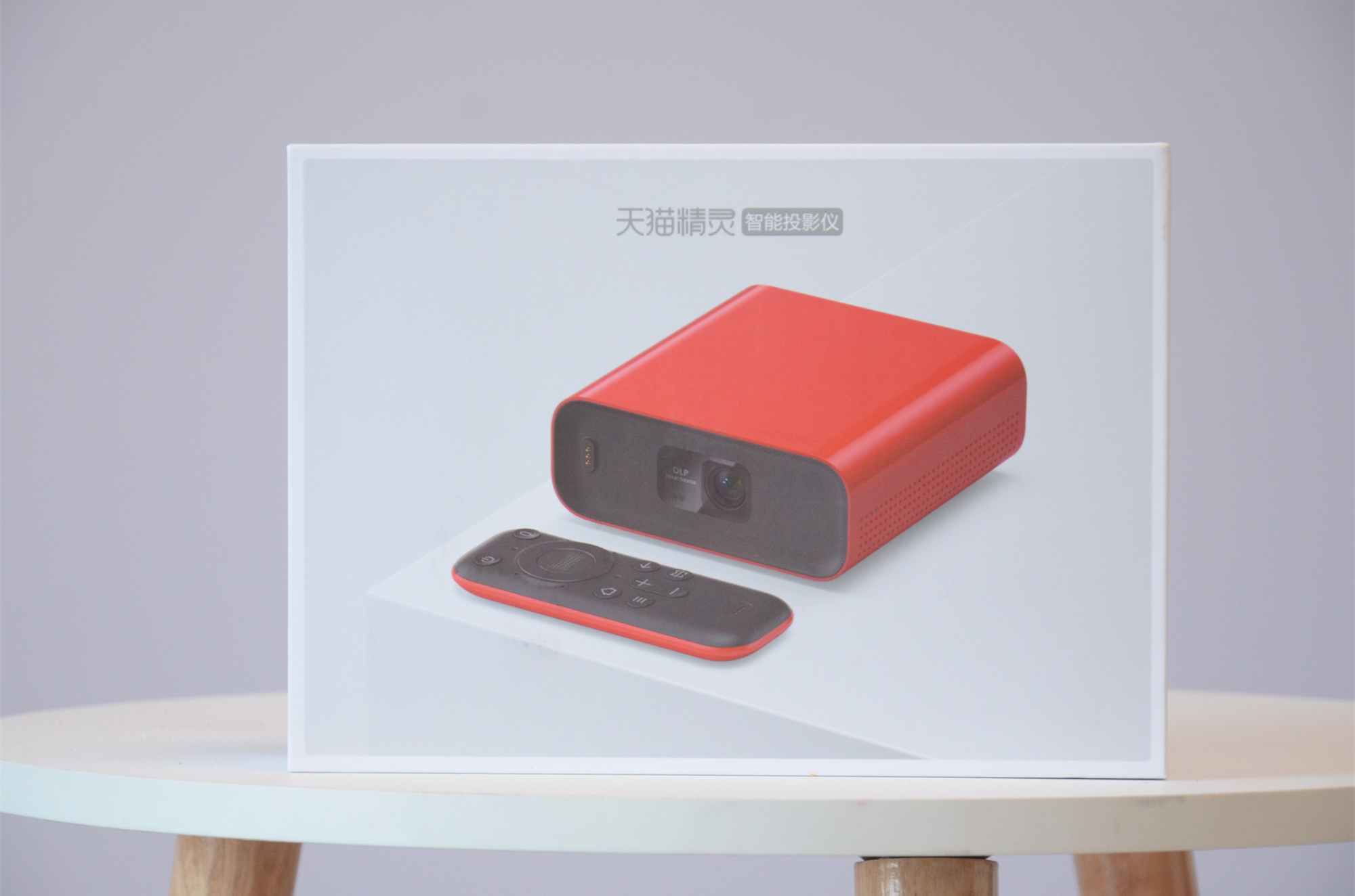 投影仪还能做成这样迷你便携？天猫精灵“小红盒”智能投影评测
