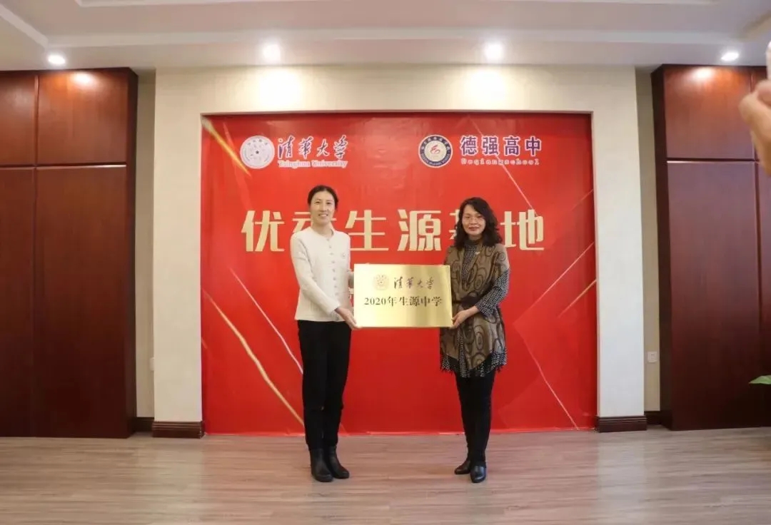 黑龙江这4所高中厉害了！光荣成为清华大学“优质生源中学”