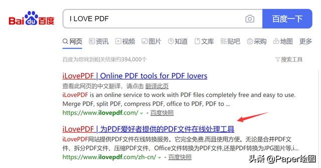 PDF编辑处理的一条龙服务