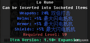 暗黑二里边的符文你知道多少？看看符文都是什么属性吧