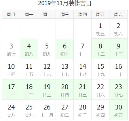 2024年装修黄道吉日精选：开工大吉，择吉启程，家运昌隆！