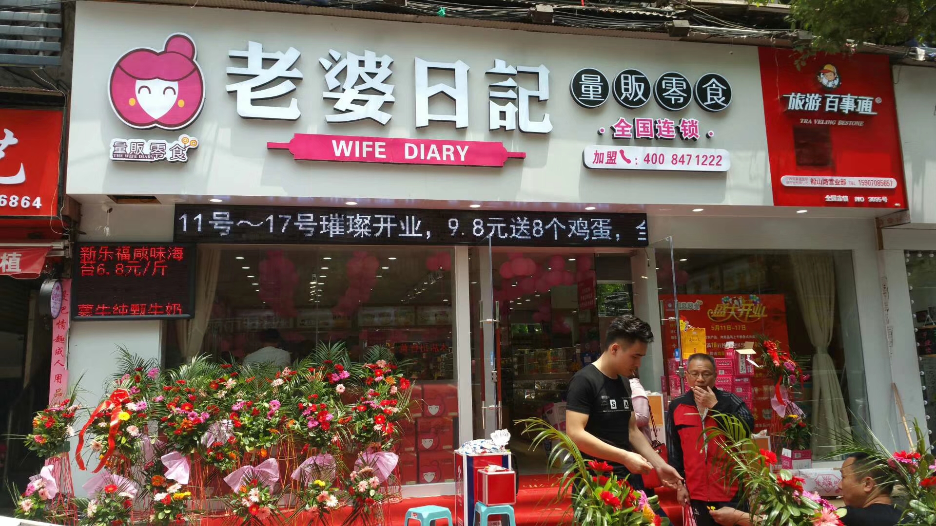 零食店装修指南：美观与实用兼具的店铺设计妙招