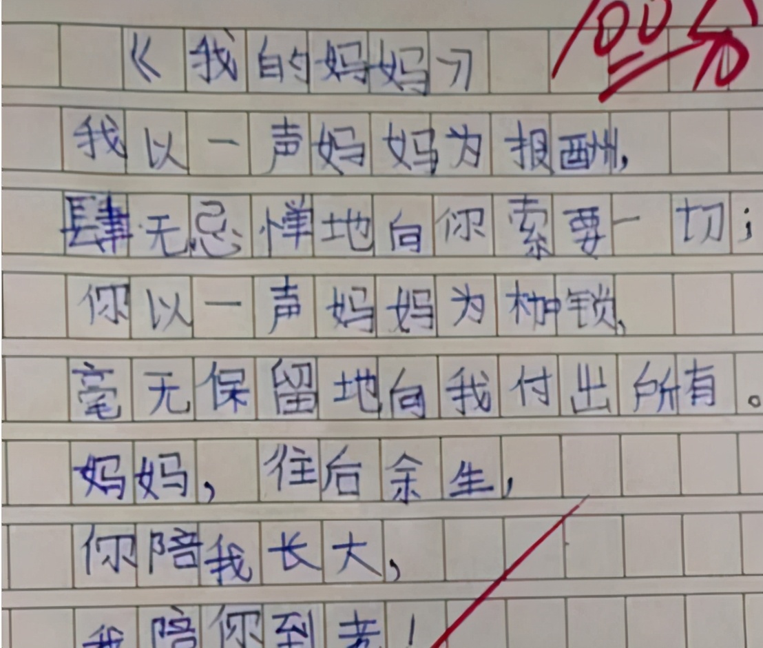 小学生作文《我想低调》，想象力过于丰富，老师：实力不一般