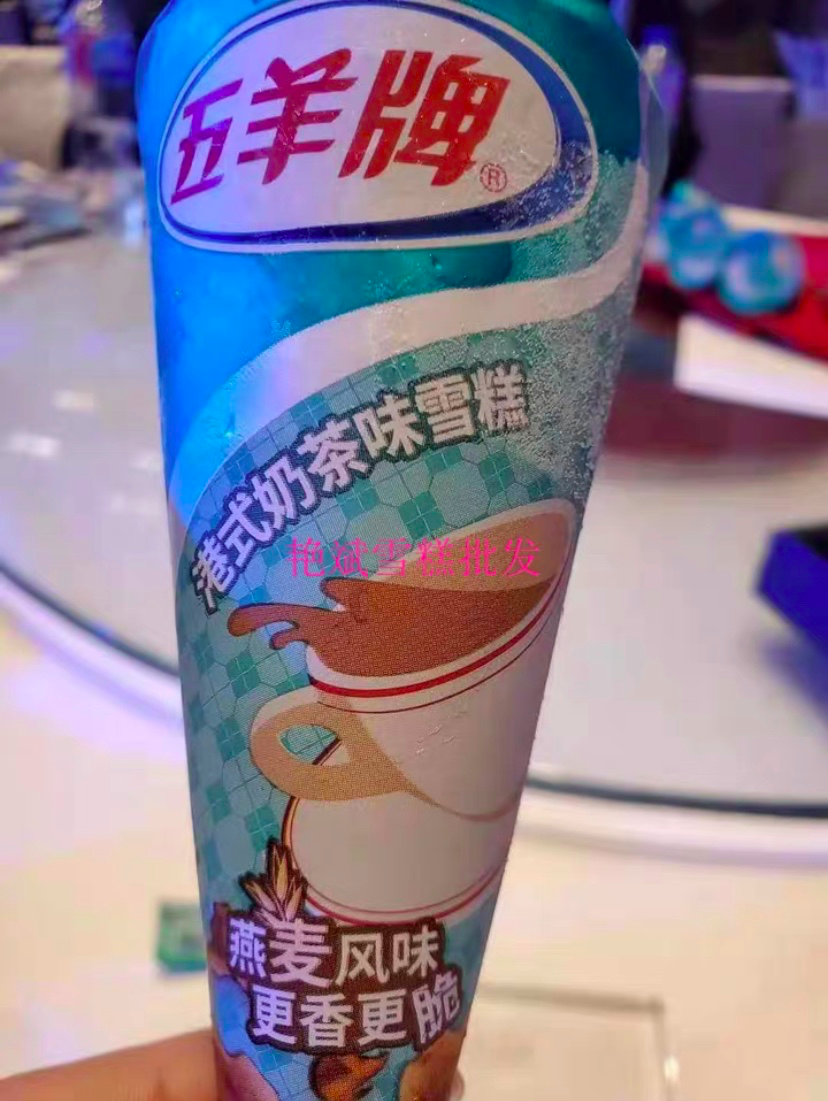 怎么才是最爽的降暑方式（我觉得是冰箱囤满雪糕）(5)