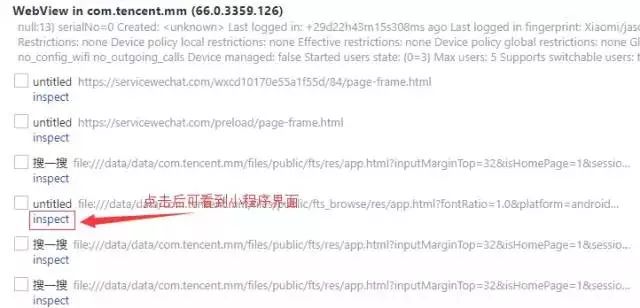 测试大佬教你如何进行百度、微信小程序自动化测试