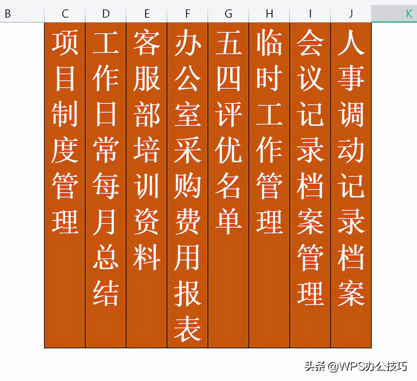 WPS制作小标签(制作文件侧标签，通用而且快捷，简单几个步骤就能制作完成)