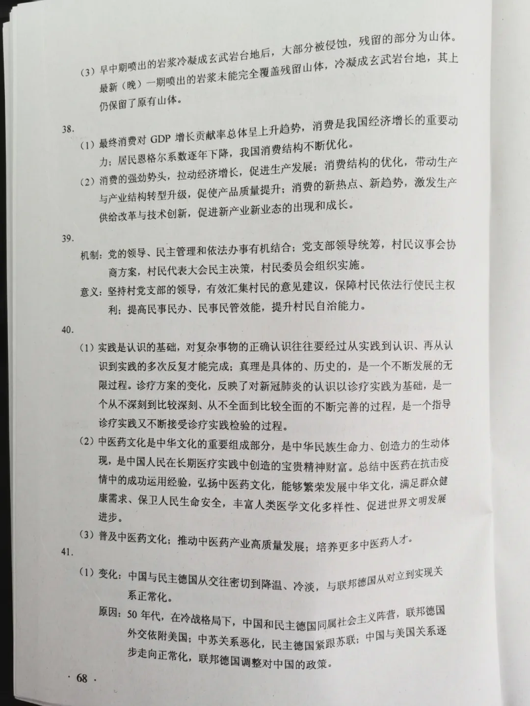 湖北高考全科试卷答案出炉!| 高考特辑