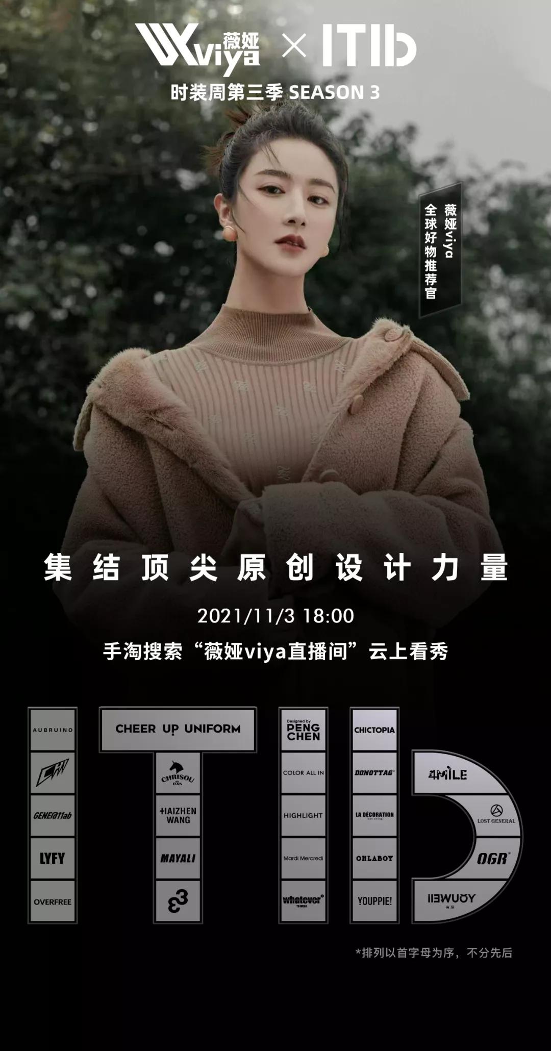 雙11爆賣10億拿下女裝第一，這個新品牌成立才18個月