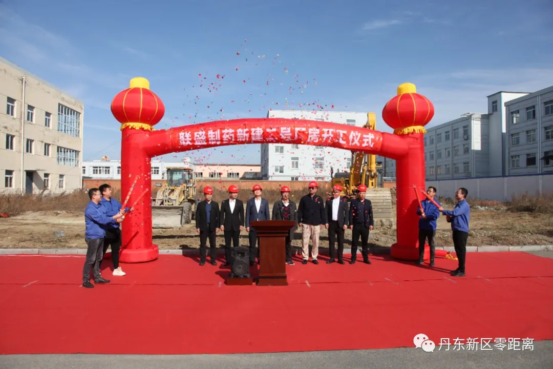 丹东首个现代医药物流中心开建，年配货存储将达500万吨