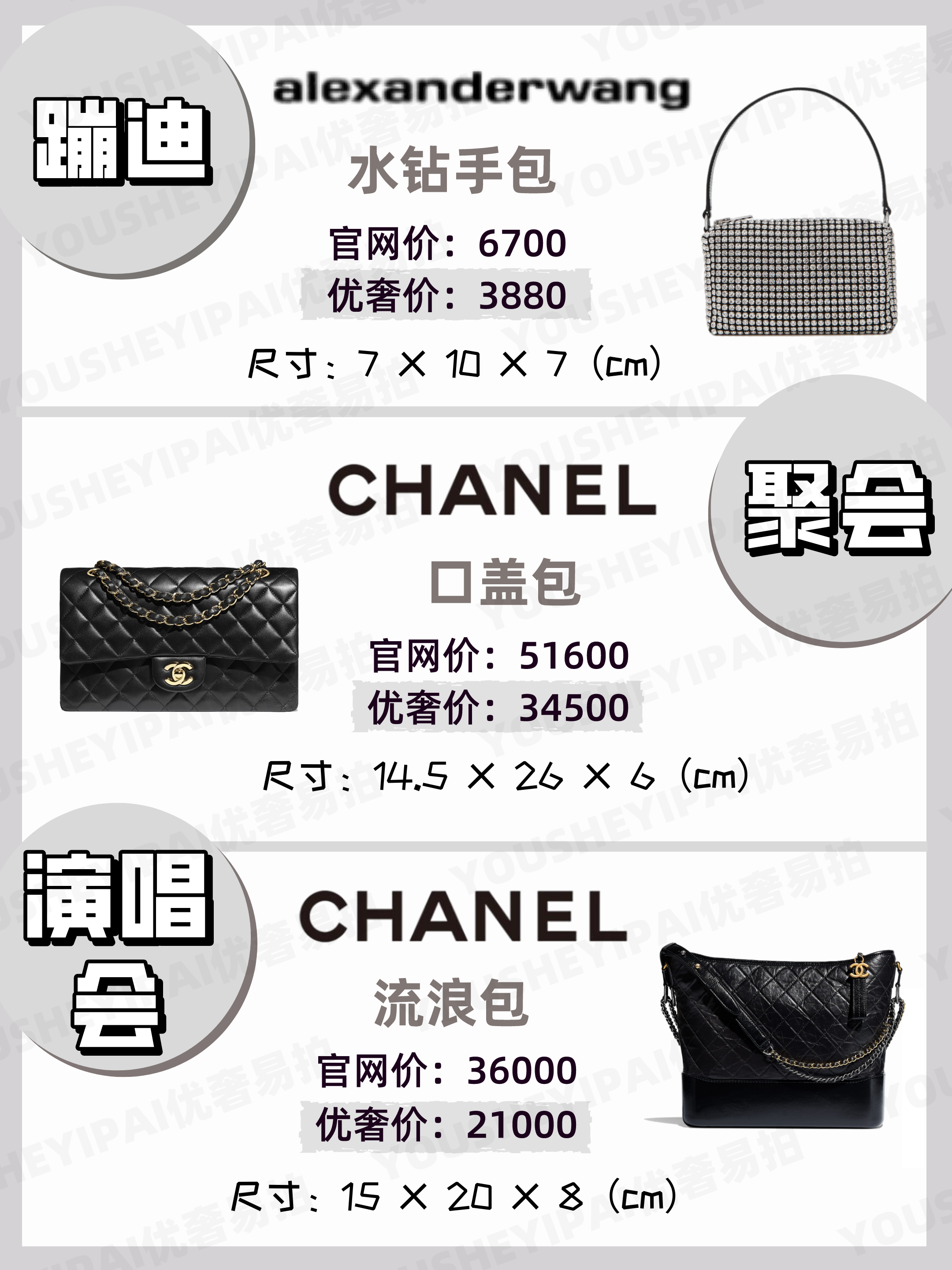 奢侈品種草｜不同場合背什么包包？|奢侈品包包