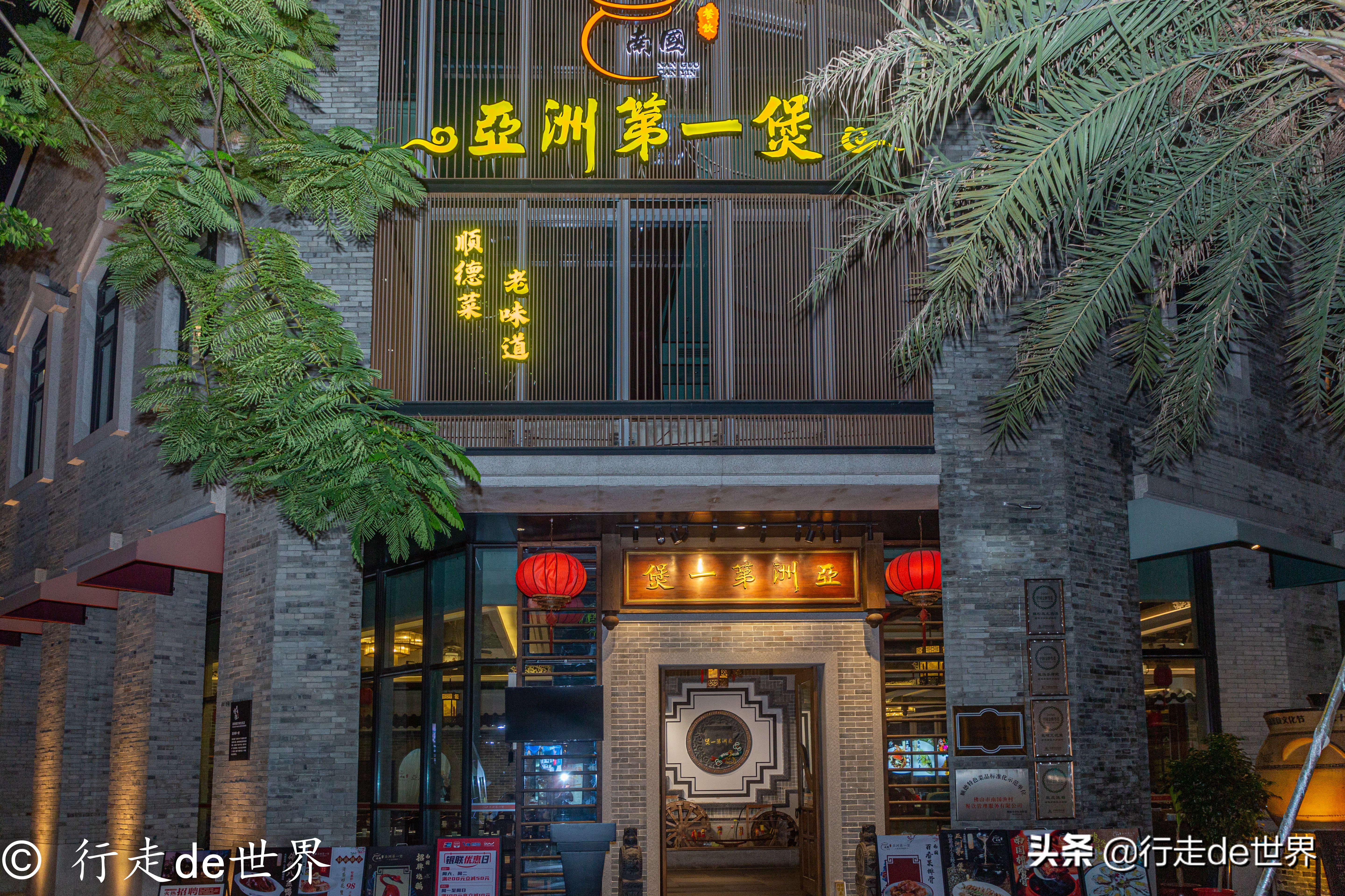国庆假期相聚顺德，一次性打卡六家餐厅，品味地道顺德味道