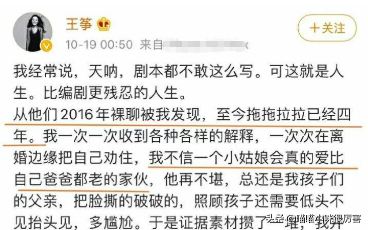 从王筝爆丈夫出轨到林心如当街“哭泣”，娱乐圈那些事，真挺狗血