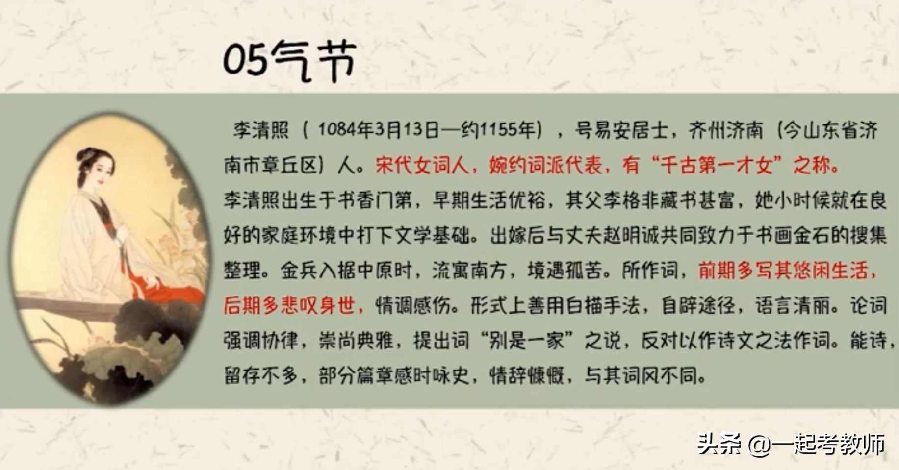 2021下教资科目一作文如何拿40分？读一读这些素材