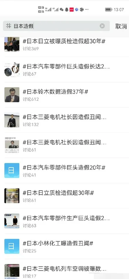 日本产品频繁大规模造假,为什么名声一直那么好?