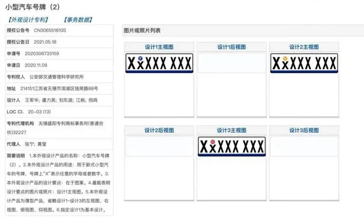 申请车牌号,申请车牌号要什么条件