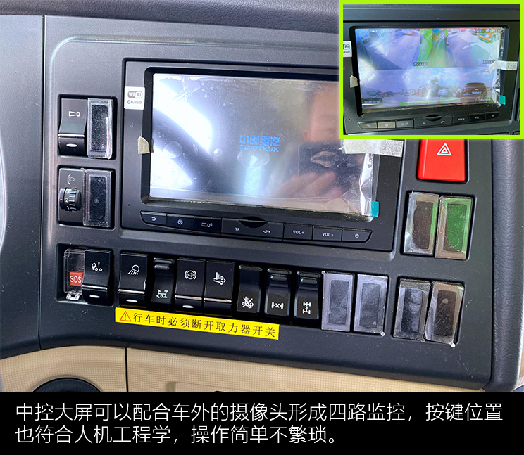 舒适度同级别最强，安全设计有创意：豪沃TX渣土自卸车图解