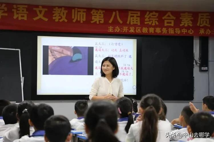 学校简介｜火炬区第五小学