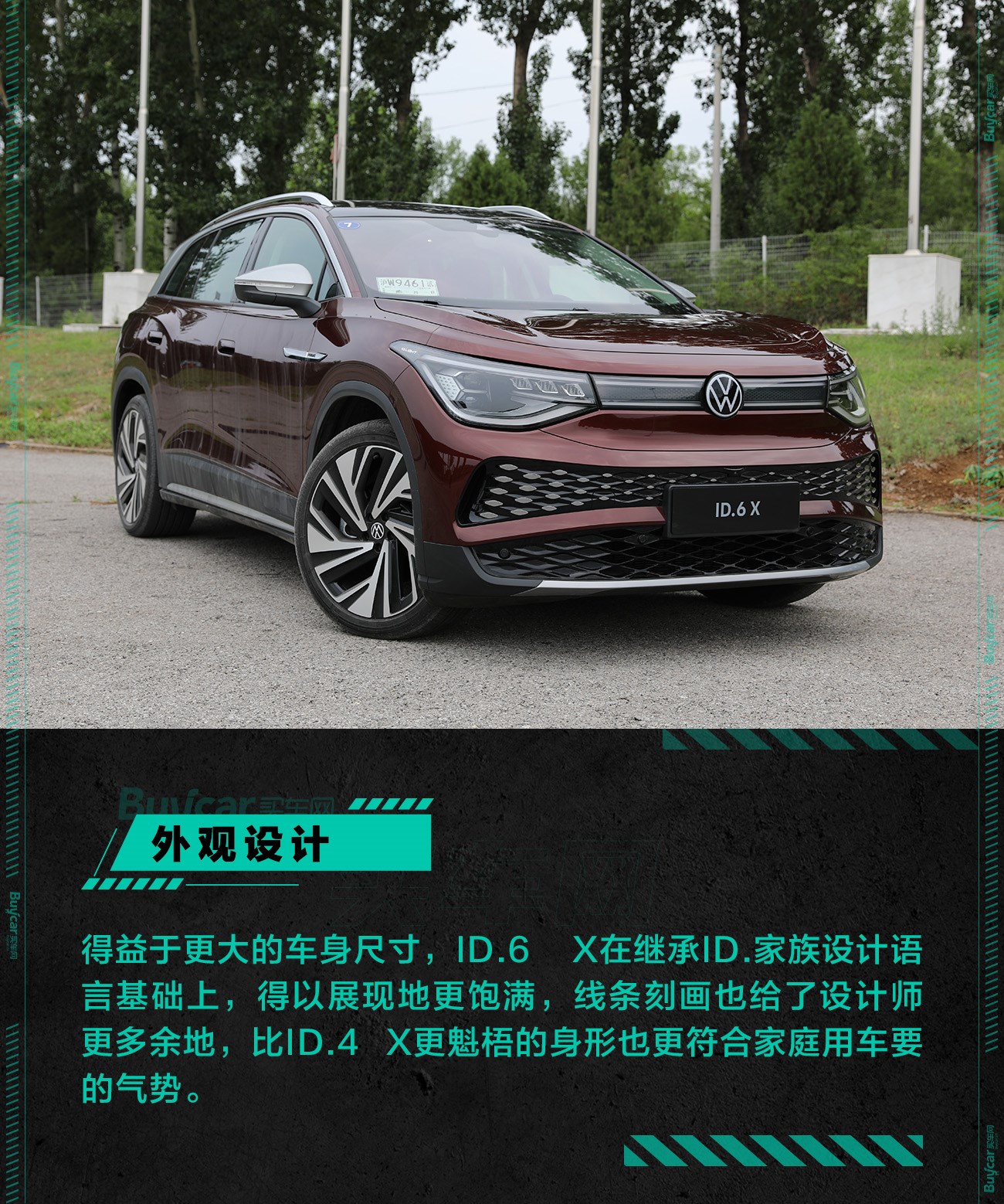 纯电市场“巨无霸”来袭 试驾上汽大众ID.6 X劲能四驱版