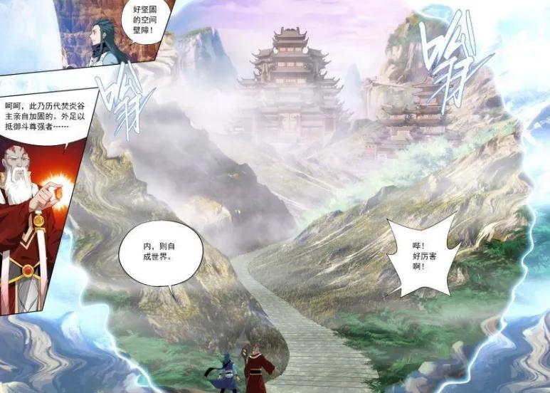 斗破苍穹：五大至强者已登场两位，另外三位是谁？