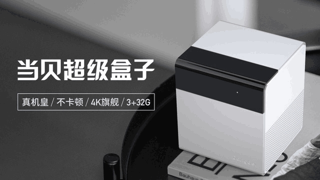 2020电视盒子对比评测，3款电视盒子脱颖而出