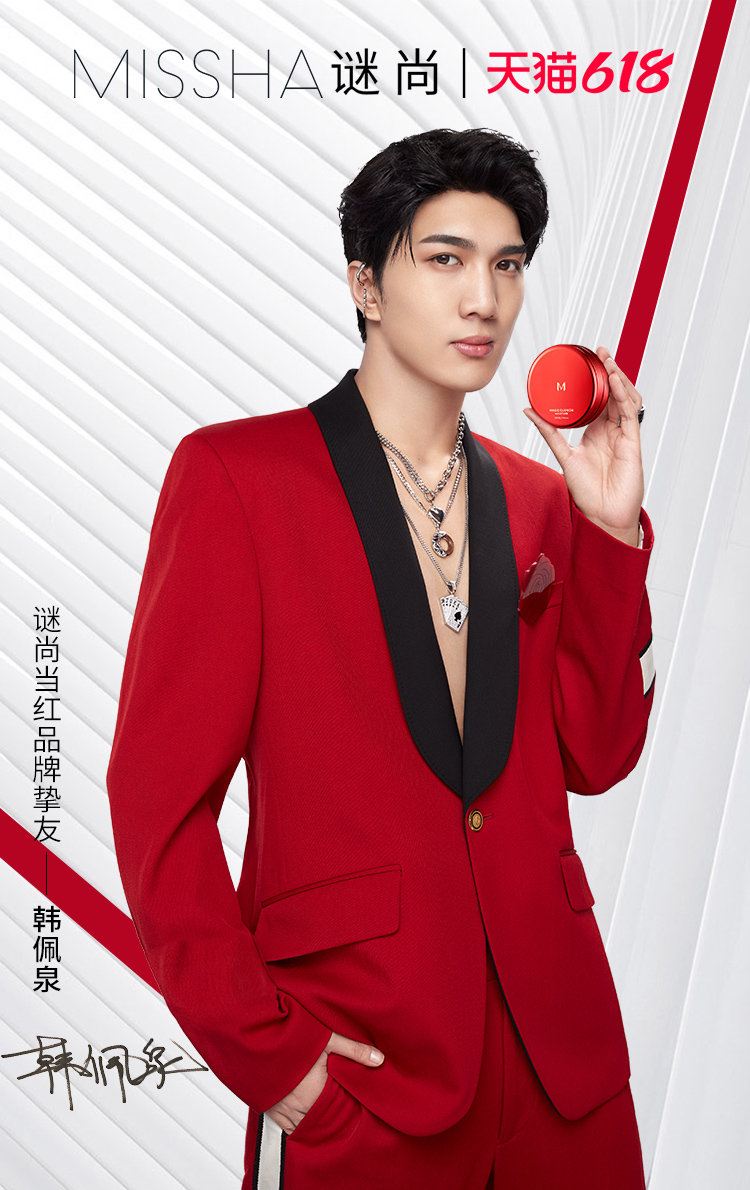 热销近10万支！MISSHA谜尚摘618双料冠军
