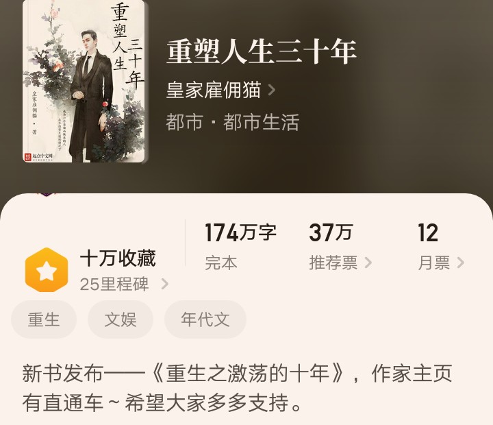 5本精品都市重生完本小说，重回那个青春奋斗的年代，品青葱岁月