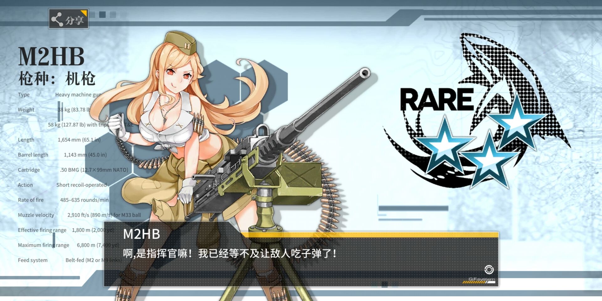 少女前线二战枪械巡礼——mg篇