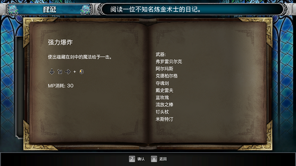 《血污：夜之仪式》招式一览 搓招精通技巧