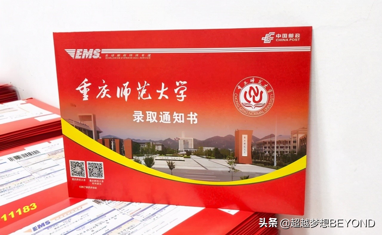 重慶師範大學2021年各專業錄取分數線统计（重慶）