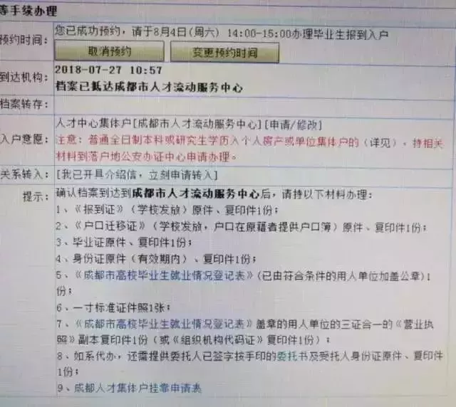 成都专科学历到底怎么落户？还有救！