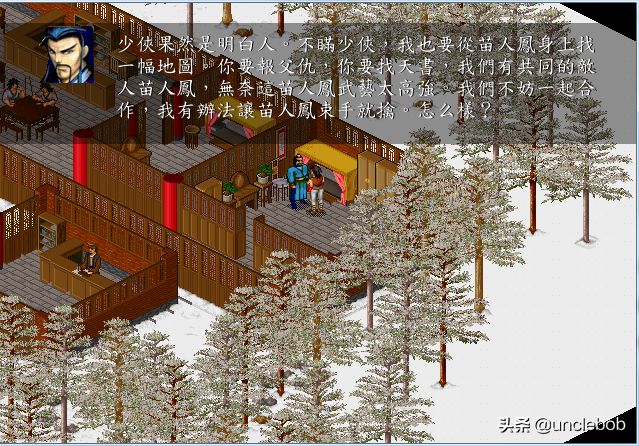 金庸群侠传苍龙逐日——不学武功不会野球拳，靠什么闯荡江湖？