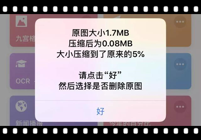 iPhone竟然可以压缩图片？一秒1.7MB瞬间变0.08MB，太逆天了吧
