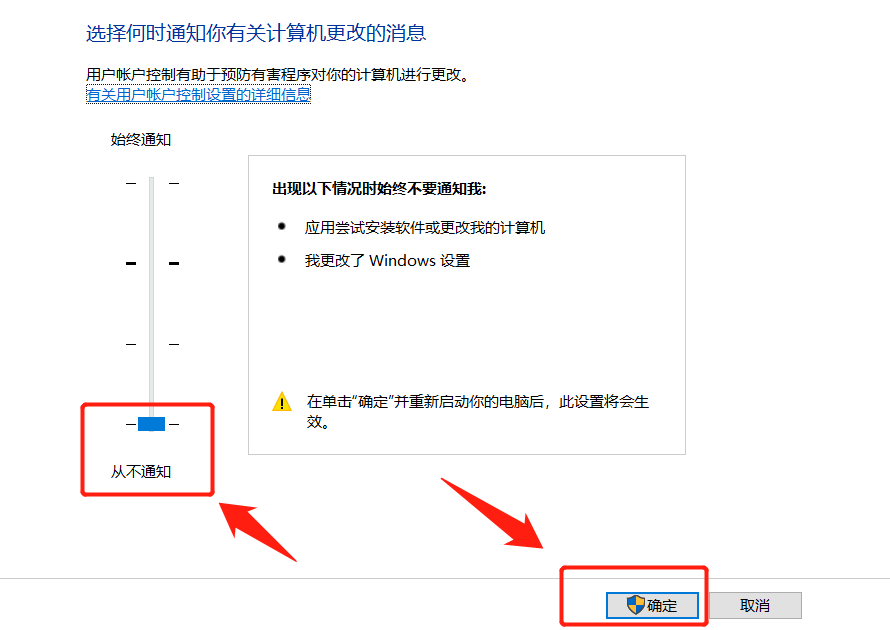 用户账户控制怎么取消关闭（手把手教你关闭弹窗通知）