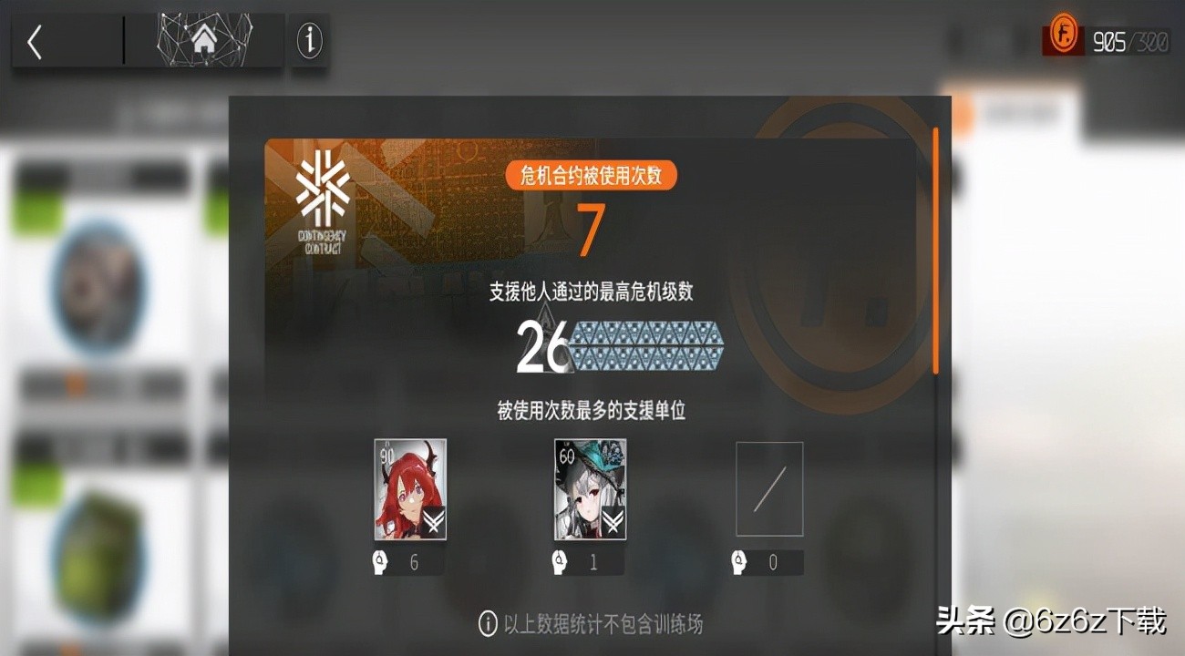 明日方舟基建方案推荐