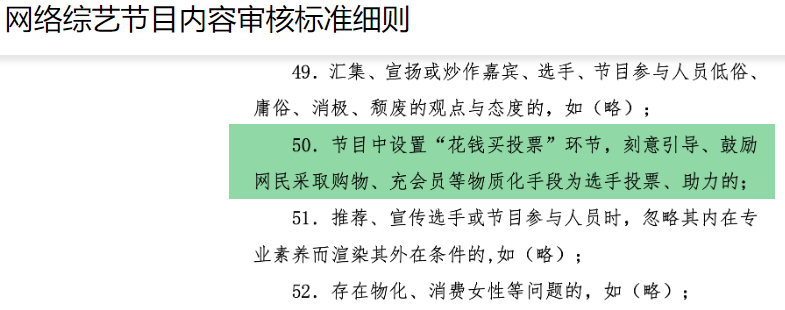 《青你3》粉丝“倒奶”事件，已被央视批评，商家和平台责任最重