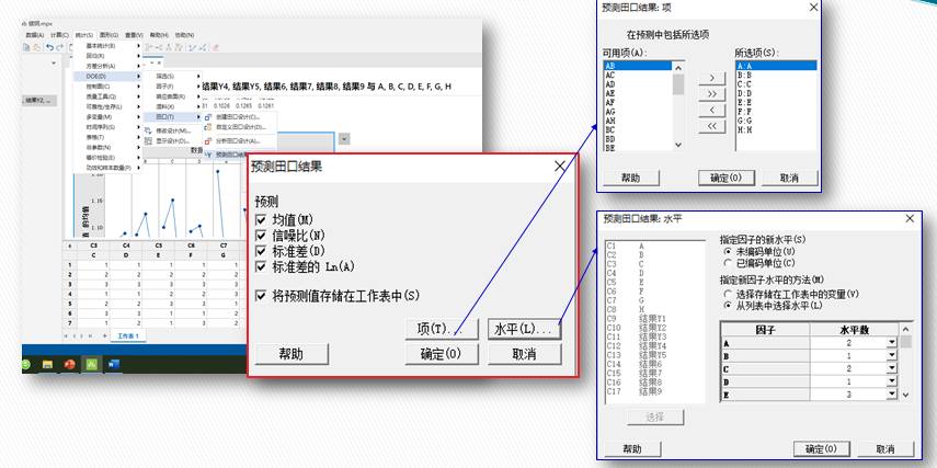 DOE：田口实验设计（课程重点：静态稳健性设计 ）