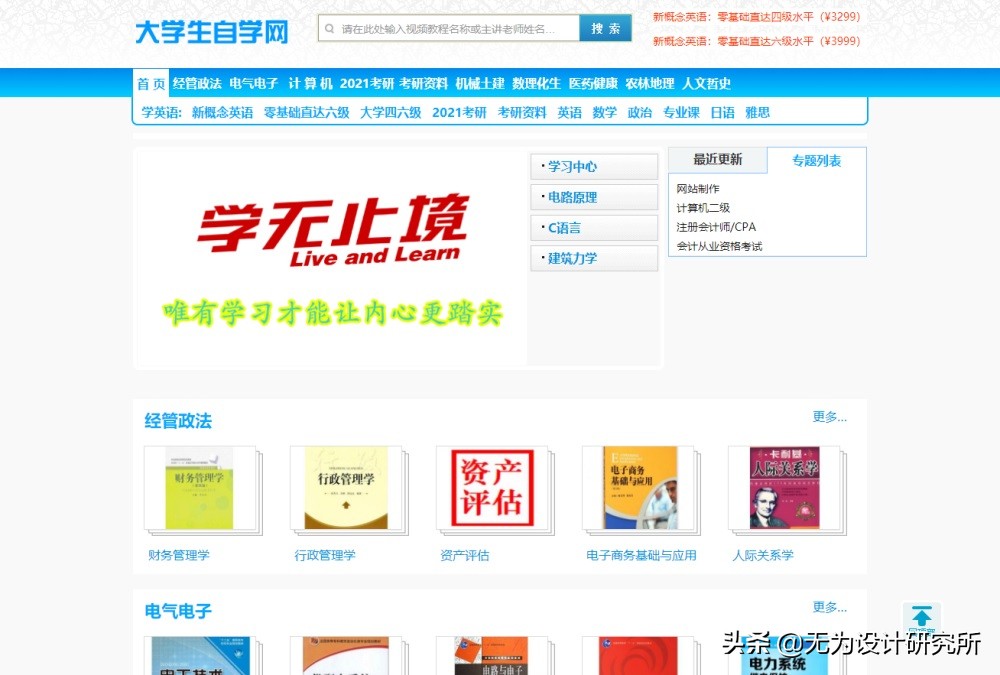 高质量！10个免费自学网站