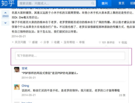 知乎运营的这几个方法，如何实现快速涨粉