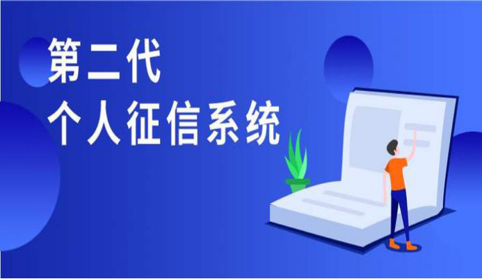 二代征信来临？网贷不还会对征信有什么影响，注意这三点就可以了