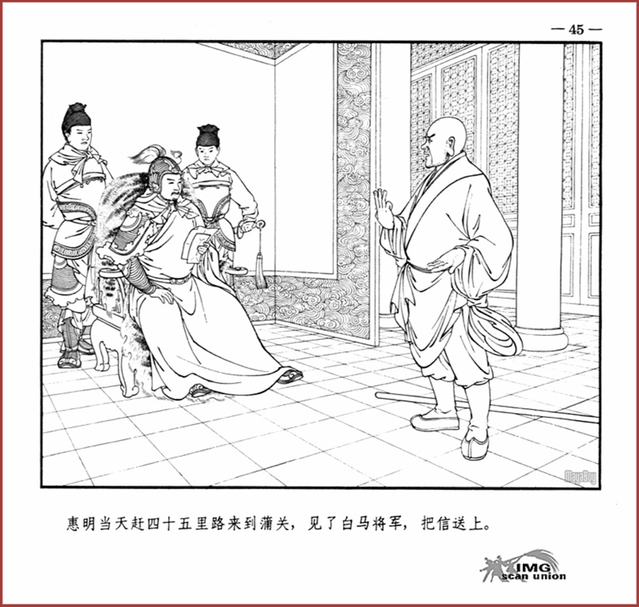 「PP连环画」王叔晖经典代表作《西厢记》全本（彩绘本+白描本）