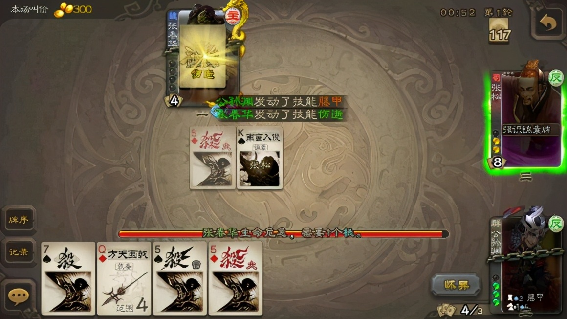 三国杀张松、黄月英和荀攸，谁用锦囊最厉害呢？