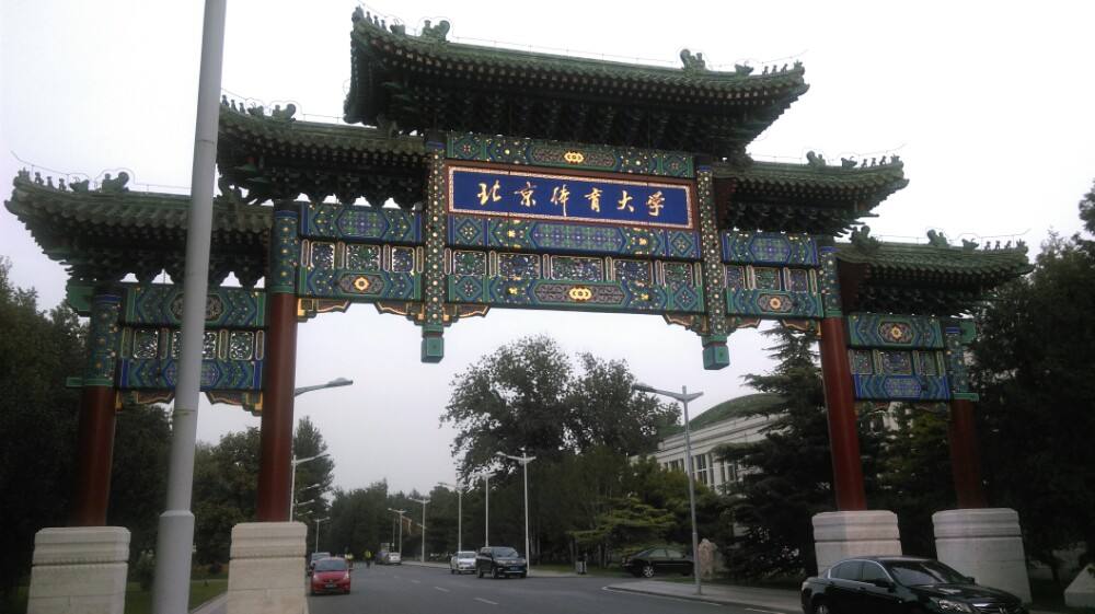 收藏｜2020年体育生招生院校名单出炉，赶紧看看是否有你中意那所