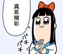 pop子和pipi美粤语表情包合集