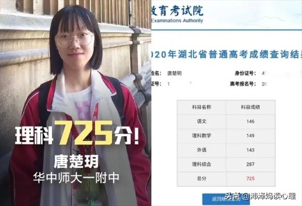 高考状元唐楚玥语文146分，她学语文的窍门，孩子从现在就该培养