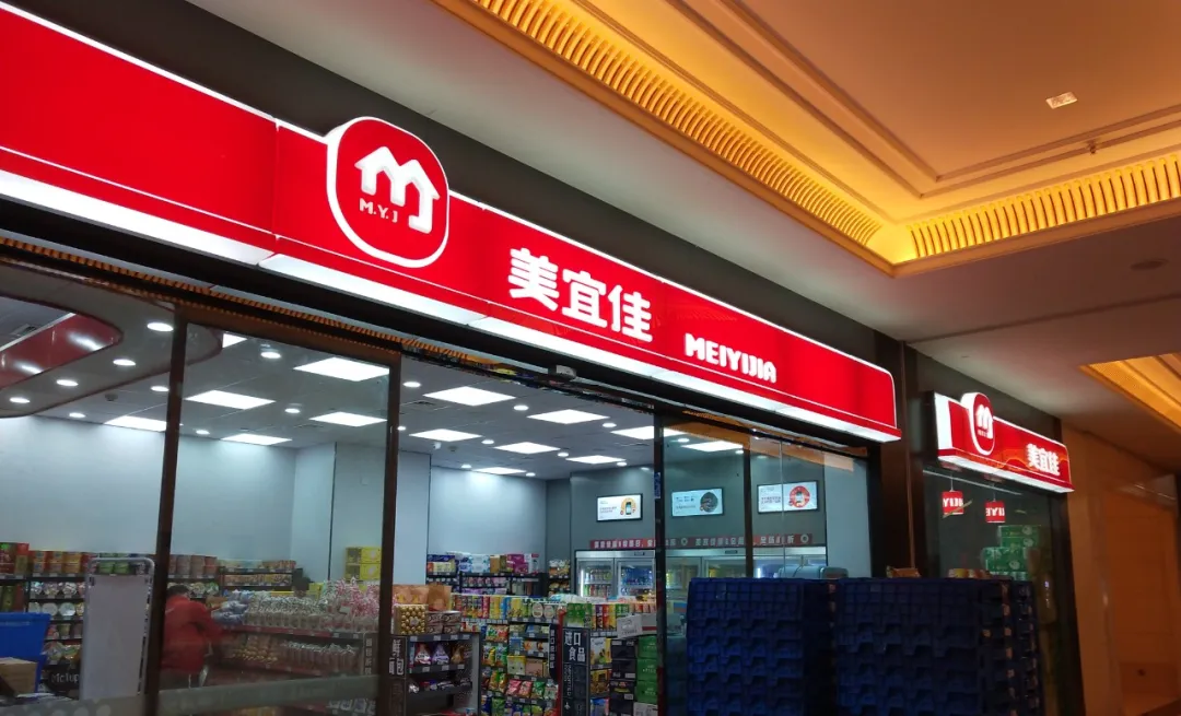 3年开了10000家店，是什么在支撑美宜佳极速开店？