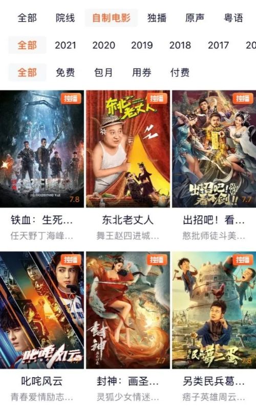 天雷滚滚！《鬼熄灯》《夏沫特烦恼》，这些网大名字辣到你了吗？