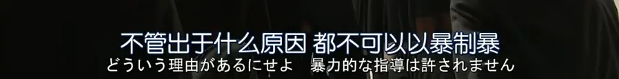 经典日剧《龙樱》时隔15年回归！这些台词的语法你掌握了吗？