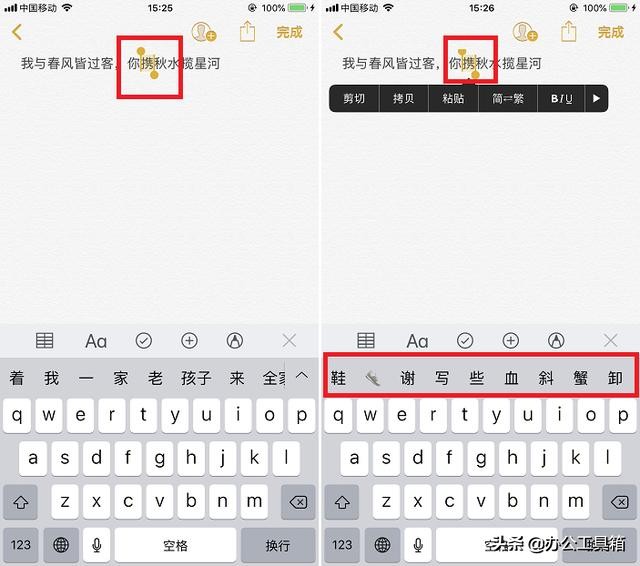 嫌弃iPhone自带键盘不好用？送你5个iPhone键盘神操作