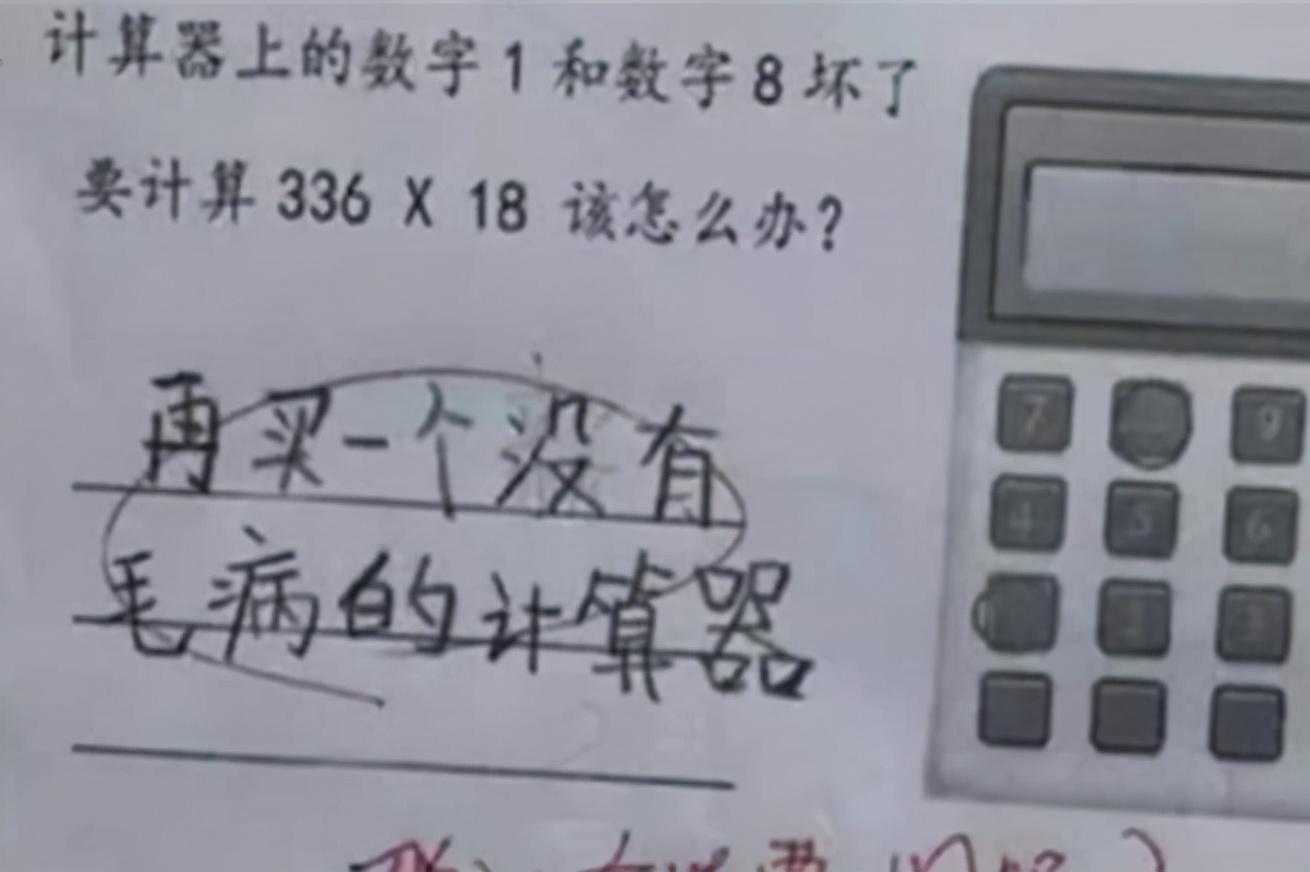 学生试卷"奇葩"答案走红,老师气得拍桌子,网友看后直言答得对